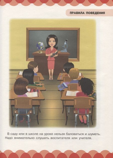 Фотография книги "Людмила Доманская: Уроки вежливости и чтения"