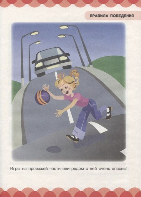 Фотография книги "Людмила Доманская: Уроки вежливости и чтения"