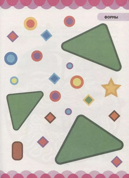 Фотография книги "Людмила Доманская: В гостях у важных наук"