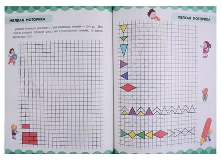 Фотография книги "Людмила Доманская: В стране знаний и фантазий"