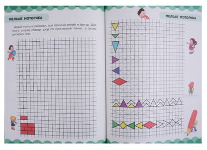 Фотография книги "Людмила Доманская: В стране знаний и фантазий"