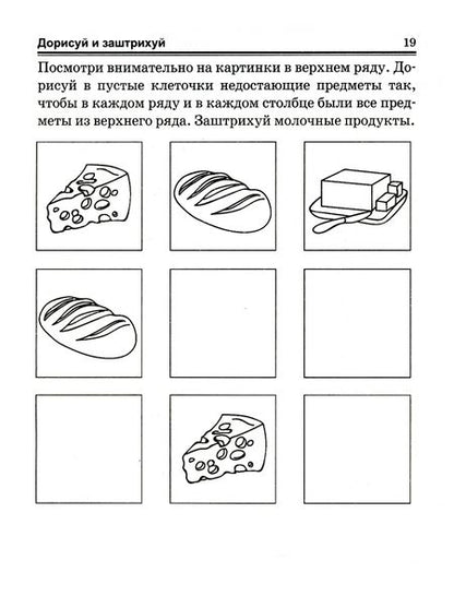 Фотография книги "Людмила Доманская: Забавная логика"