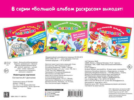 Фотография книги "Людмила Двинина: Новогодние картинки"