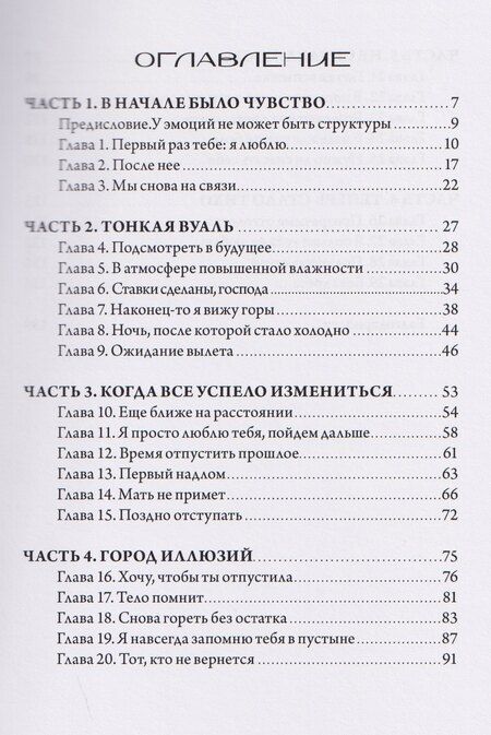 Фотография книги "Людмила Филина: Без адреса. Записки после любви — о том, как чувство перестает держать"