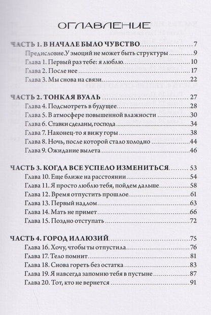 Фотография книги "Людмила Филина: Без адреса. Записки после любви — о том, как чувство перестает держать"