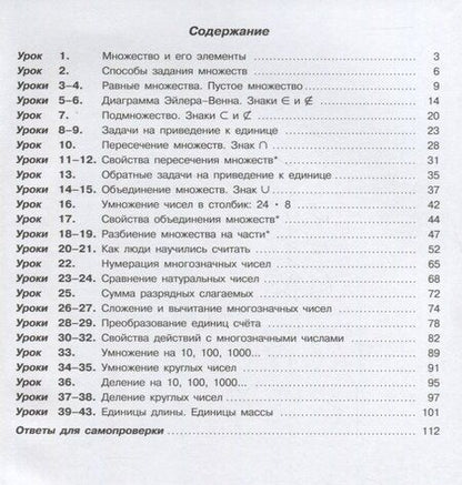 Фотография книги "Людмила Георгиевна: Математика 3 кл. Учебник 3тт (компл. 3 кн.) (УчУч) (илл. Лукьянова) (интегр.) Петерсон (ФГОС)"