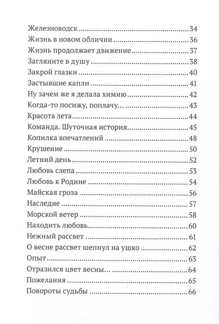 Фотография книги "Людмила Гетманская: Дорогой радости"