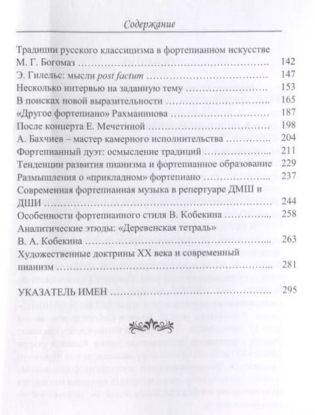 Фотография книги "Людмила Горбовец: Постмодернизм. Взгляд изнутри. Статьи, заметки, размышления"