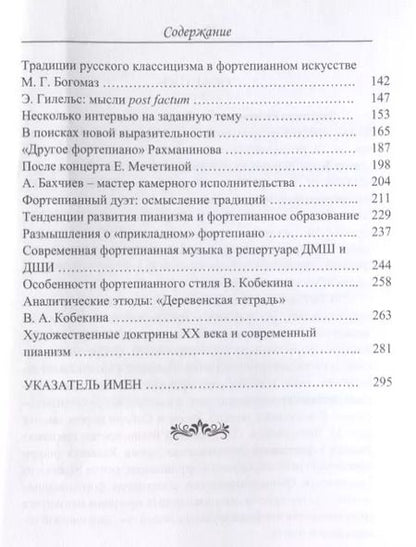 Фотография книги "Людмила Горбовец: Постмодернизм. Взгляд изнутри. Статьи, заметки, размышления"