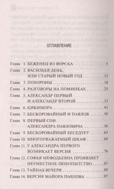 Фотография книги "Людмила Горелик: Сокровище кикиморы"
