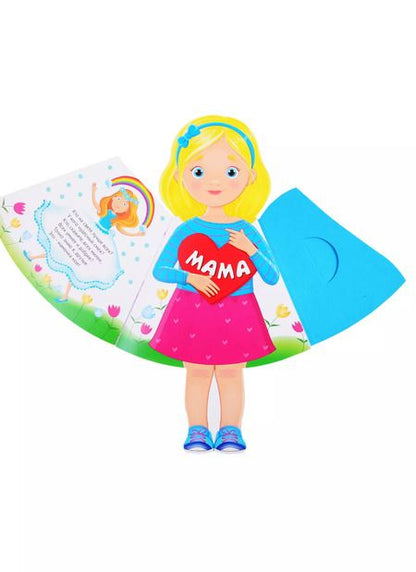 Фотография книги "Людмила Громова: Юленька Вместе с мамой. Книжка-кукла"