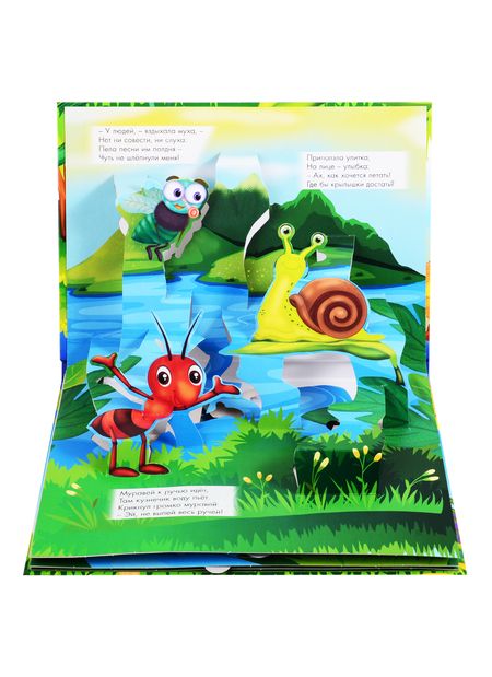 Фотография книги "Людмила Громова: Забавные букашки"