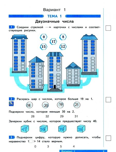 Фотография книги "Людмила Иляшенко: Математика. 2 класс. Что я знаю. Что я умею. Тетрадь для проверочных работ. В 2-х частях. ФГОС"