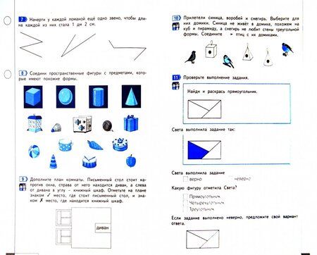 Фотография книги "Людмила Иляшенко: Математика. 2 класс. Что я знаю. Что я умею. Тетрадь для проверочных работ. В 2-х частях. ФГОС"