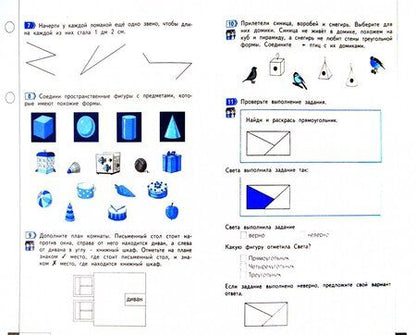 Фотография книги "Людмила Иляшенко: Математика. 2 класс. Что я знаю. Что я умею. Тетрадь для проверочных работ. В 2-х частях. ФГОС"