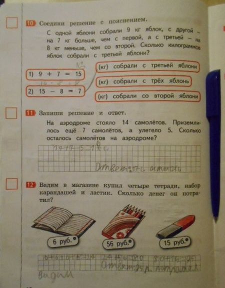 Фотография книги "Людмила Иляшенко: Математика. 2 класс. Промежуточные и итоговые тестовые работы. ФГОС"