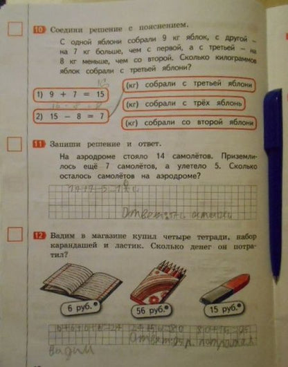 Фотография книги "Людмила Иляшенко: Математика. 2 класс. Промежуточные и итоговые тестовые работы. ФГОС"