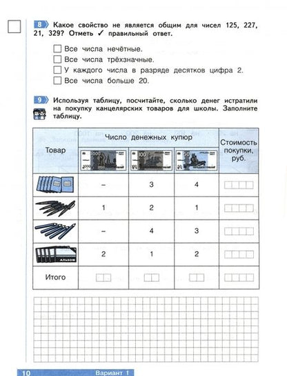 Фотография книги "Людмила Иляшенко: Математика. 3 класс. Тетрадь проверочных работ. Что я знаю. Что я умею. Часть 2. ФГОС"