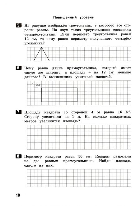 Фотография книги "Людмила Иляшенко: Математика. 4 класс. Разноуровневые тематические работы"