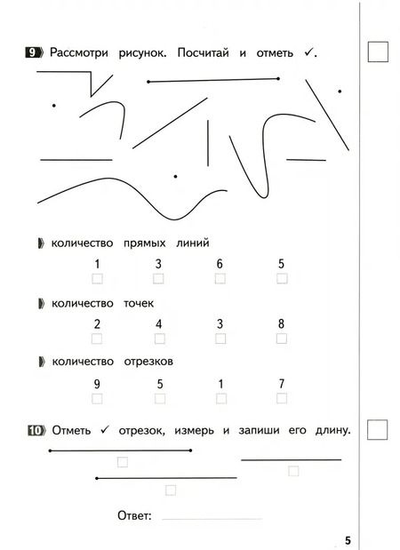 Фотография книги "Людмила Иляшенко: Математика. Промежуточные и итоговые тестовые работы. 1 класс. ФГОС"