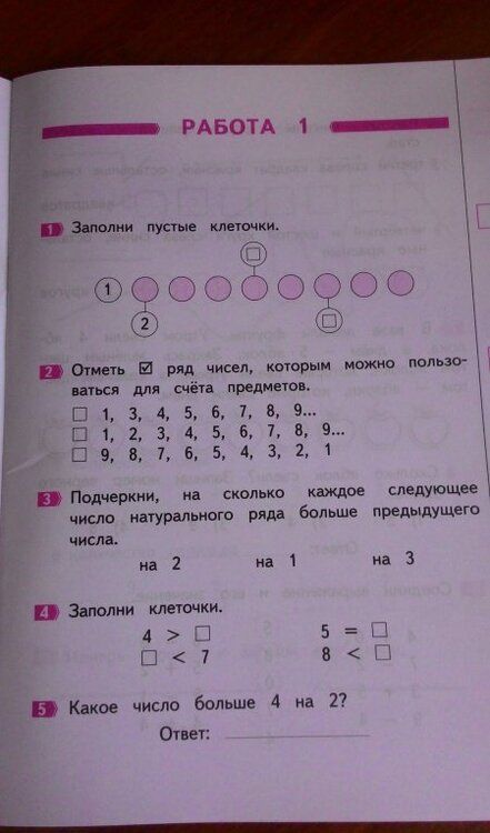 Фотография книги "Людмила Иляшенко: Математика. Промежуточные и итоговые тестовые работы. 1 класс. ФГОС"