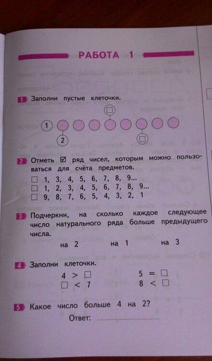 Фотография книги "Людмила Иляшенко: Математика. Промежуточные и итоговые тестовые работы. 1 класс. ФГОС"