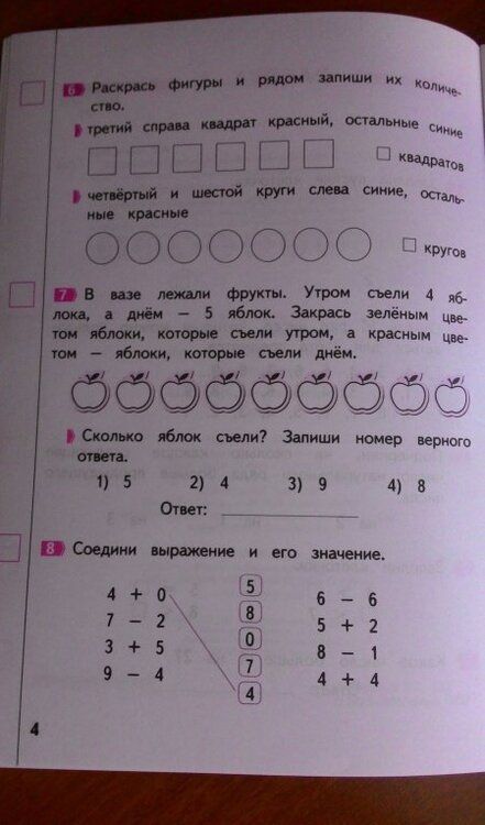 Фотография книги "Людмила Иляшенко: Математика. Промежуточные и итоговые тестовые работы. 1 класс. ФГОС"