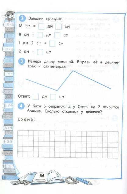 Фотография книги "Людмила Иляшенко: Тренажер по математике. 1 класс"