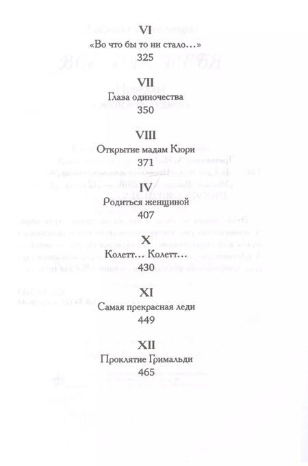 Фотография книги "Людмила Иосифовна: Всё для тебя... Новеллы о женских судьбах"