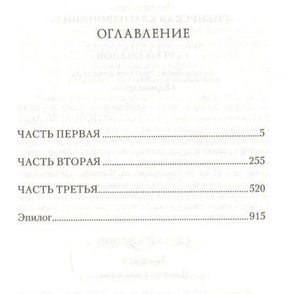 Фотография книги "Людмила Ивановна: Хозяин"