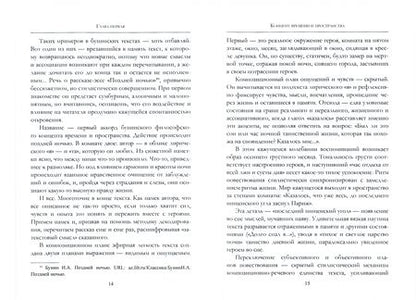 Фотография книги "Людмила Кайда: Тайнопись Бунина. Интегральная композиция художественного пространства"