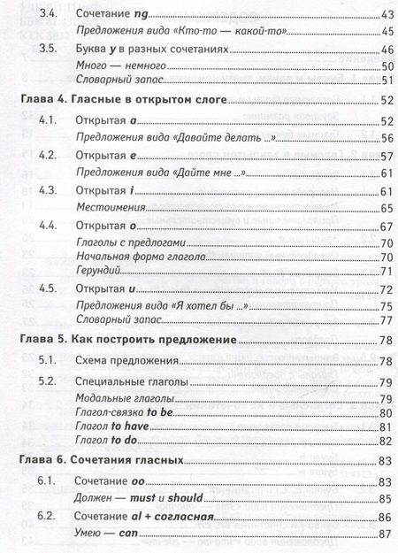 Фотография книги "Людмила Камионская: Английский с нуля за 10 дней: читай и говори с первого урока!"
