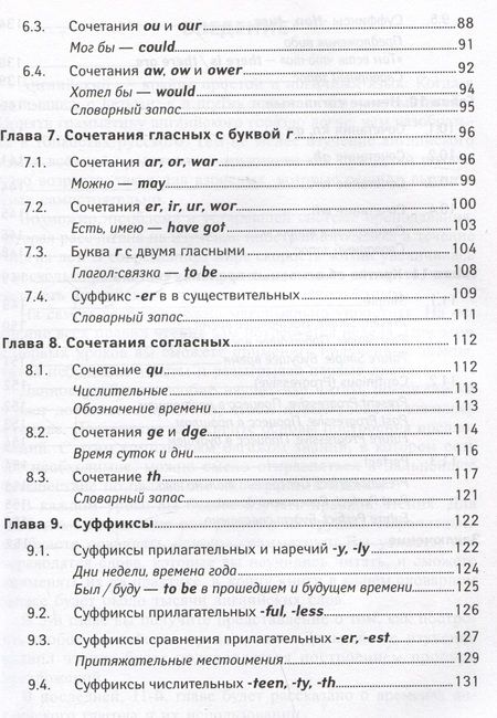 Фотография книги "Людмила Камионская: Английский с нуля за 10 дней: читай и говори с первого урока!"