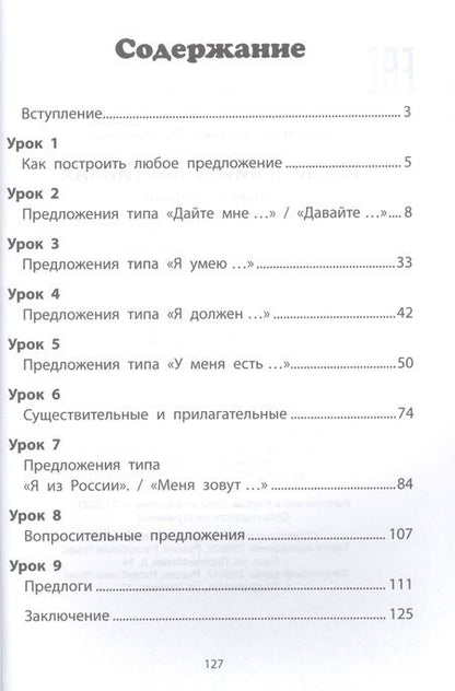 Фотография книги "Людмила Камионская: Английский в картинках: учимся говорить"