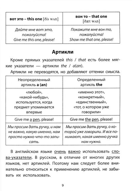 Фотография книги "Людмила Камионская: Английский в картинках: учимся говорить"