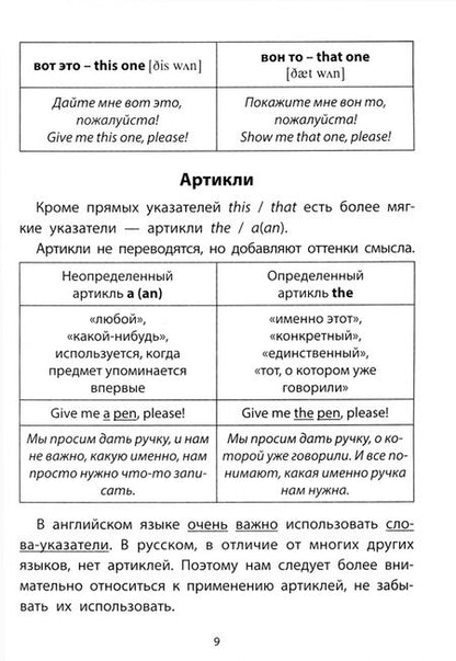 Фотография книги "Людмила Камионская: Английский в картинках: учимся говорить"