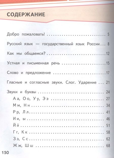 Фотография книги "Людмила Кибирева: Букваренок. Книга для чтения 1 класс. Учебное пособие"