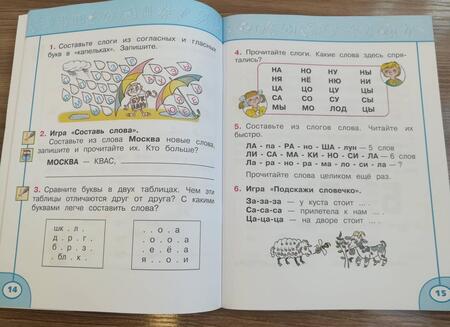 Фотография книги "Людмила Климанова: Читалочка. 1 класс. Дидактическое пособие. ФГОС"