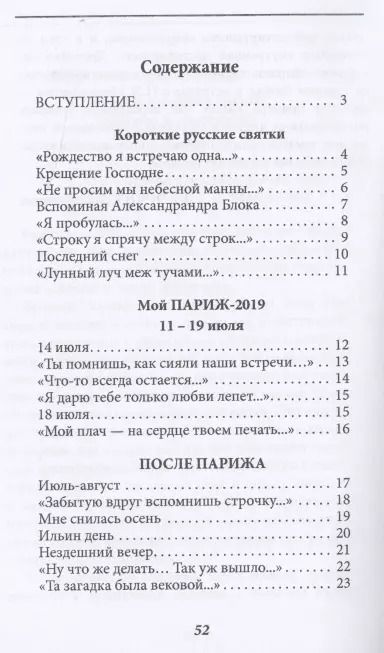 Фотография книги "Людмила Колодяжная: Пиши о том, что близко, пред глазами. Стихотворения"