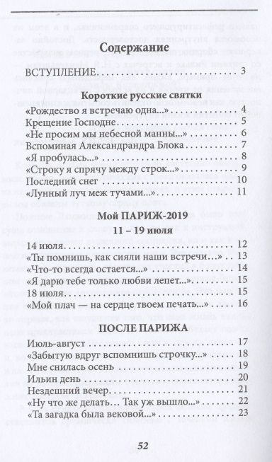 Фотография книги "Людмила Колодяжная: Пиши о том, что близко, пред глазами. Стихотворения"