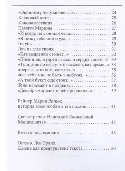 Фотография книги "Людмила Колодяжная: Пиши о том, что близко, пред глазами. Стихотворения"