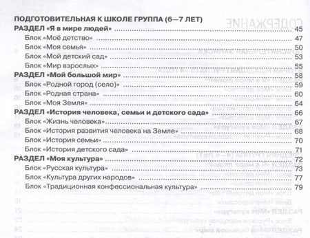 Фотография книги "Людмила Коломийченко: От сердца к сердцу. Программа духовно-нравственного воспитания"