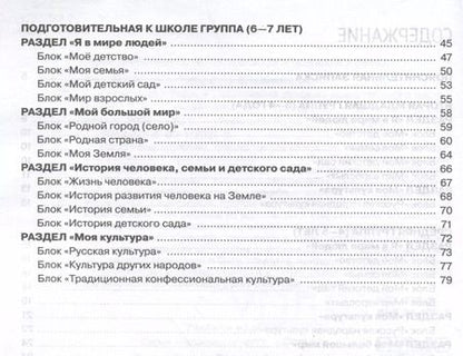 Фотография книги "Людмила Коломийченко: От сердца к сердцу. Программа духовно-нравственного воспитания"