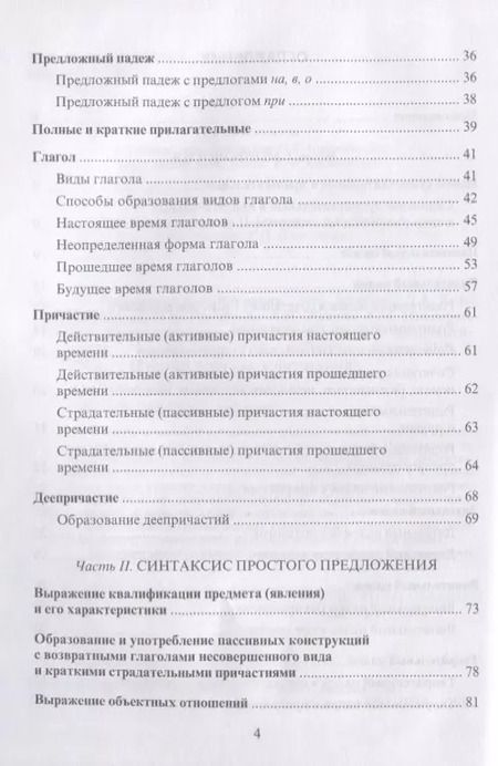 Фотография книги "Людмила Константинова: Грамматика русского языка Учебное пособие для студентов-иностранцев (5 изд.) (мРЯкИ) Константинов"