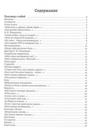 Фотография книги "Людмила Крайнова: О чем душа поет и плачет… Стихи"