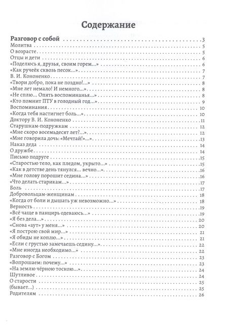 Фотография книги "Людмила Крайнова: О чем душа поет и плачет… Стихи"