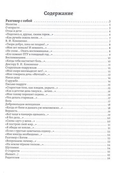 Фотография книги "Людмила Крайнова: О чем душа поет и плачет… Стихи"