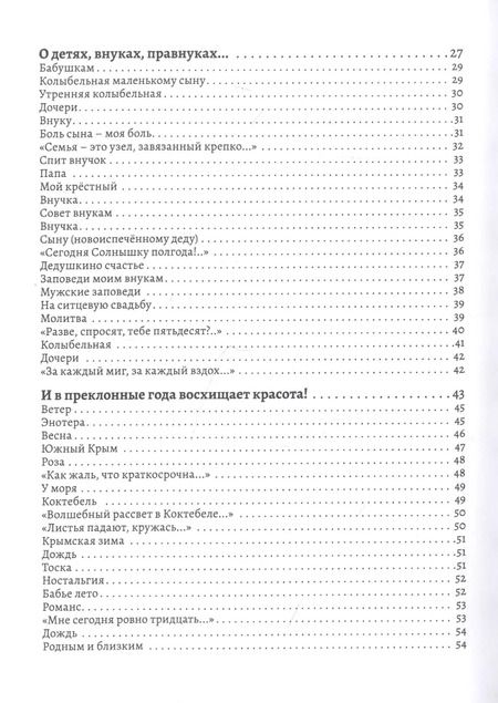 Фотография книги "Людмила Крайнова: О чем душа поет и плачет… Стихи"