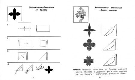 Фотография книги "Людмила Кузнецова: Технология. Ручной труд. 1 класс. Рабочая тетрадь. Адаптированные программы. Часть 2. ФГОС ОВЗ"