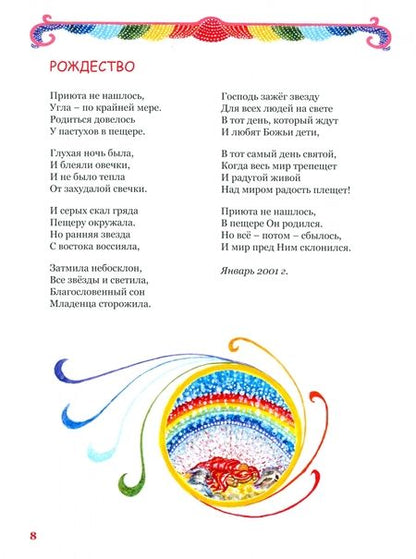 Фотография книги "Людмила Максимчук: Праздник"